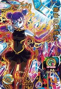 スーパードラゴンボールヒーローズ UGM3-058 黒衣の女戦士 UR