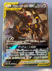 ポケモンカードゲーム SM12a 182/173 ブラッキー＆ダークライGX SR ハイクラスパック タッグオールスターズ