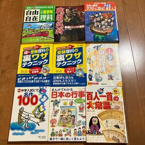 ※送料変更 ドラえもんの学習シリーズ ちびまる子ちゃんの満点ゲットシリーズ 中学受験 国語 理科 社会 敬語 行事の画像4