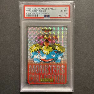 PSA8 ポケモンカード 1996 カードダス フシギバナ Pokemon carddass ポケモンカードダス