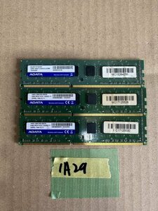 「岐阜発送」1A29　8GB DDR3　デスクトップ用メモリ　合計24GB　3枚セット　BIOS起動確認済　中古現状品