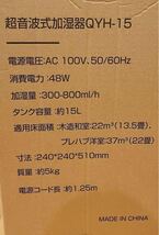 【お買い得】加湿器 大容量 15L 家庭用 業務用 超音波式 タッチパネル 簡単 上から給水_画像3