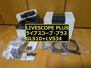 ライブスコープ プラス LiveScope Plus LVS34 GLS10 ガーミン GARMIN 検索：UHD ULTRA アクティブターゲット ライブサイト LVS32 LVS64　