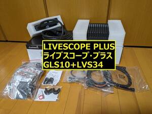 ライブスコープ プラス LiveScope Plus LVS34 GLS10 ガーミン GARMIN 検索：UHD ULTRA アクティブターゲット ライブサイト LVS32 LVS64