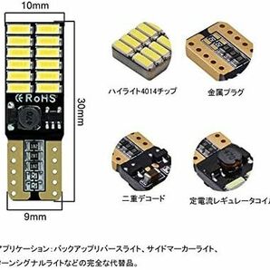 限定セール！送料無料！T10 W5W CANBUSキャンセラー内蔵LED DC12V 4014SMD 24連 無極性ポジション ナンバー灯 ホワイト 両面発光 4個セットの画像3