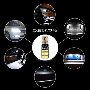 限定セール！送料無料！T10 W5W CANBUSキャンセラー内蔵LED DC12V 4014SMD 24連 無極性ポジション ナンバー灯 ホワイト 両面発光 4個セットの画像4