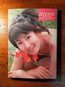 【送料無料】早乙女未来 写真集 avenir アベニール（2001年 ぶんか社 グラビア）
