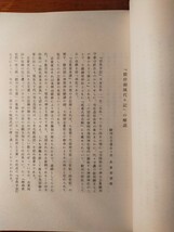 【送料無料】駿河御城代々記 駿河古文書会原典シリーズ1（志貴家文書 静岡市 郷土史 城代 町奉行 目付 幕政 行政 浅間神社 町方由緒）_画像3