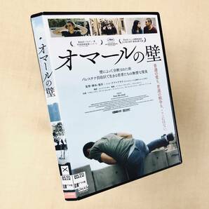 オマールの壁 DVDレンタル落ち