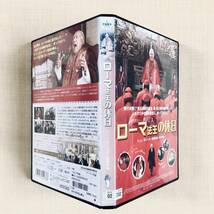 ローマ法王の休日 DVDレンタル落ち_画像3