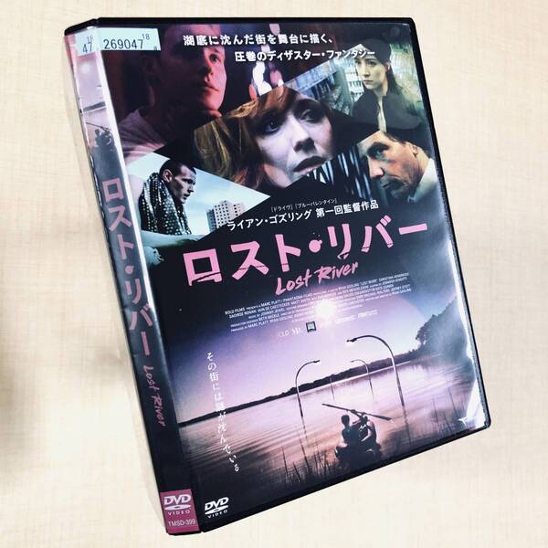 ロスト・リバー DVDレンタル落ち