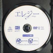 エレジー DVDレンタル落ち_画像4