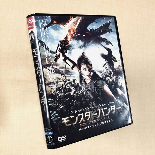 モンスターハンター DVDレンタル落ち