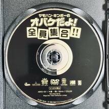 オバケだよ全員集合 DVDレンタル落ち_画像4