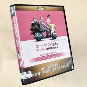 ローマの休日 超高画質版 DVDレンタル落ち