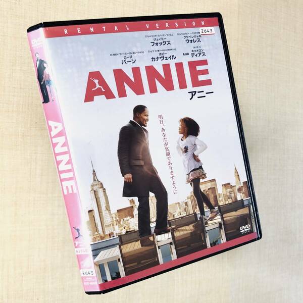 ANNIE アニー DVDレンタル落ち