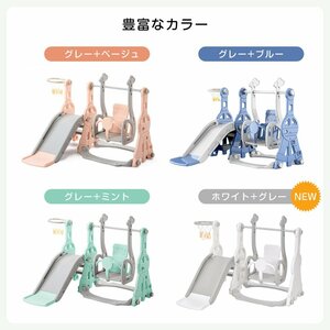[ limited time 1000 jpy price cut ] slipping pcs slide interior large playground equipment swing swing goal playing Kids playground equipment compact [ white ]
