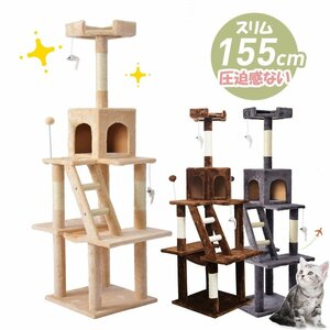 # cat tower .. put cat tower stylish total height 155cm (3 сolor selection possible )