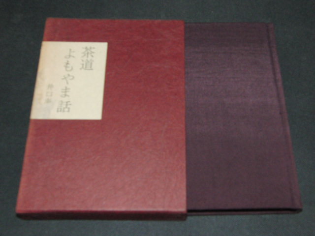 2025年最新】Yahoo!オークション -井口海仙の中古品・新品・未 2025年最新】Yahoo!オークション -井口海仙の中古品・新品・未