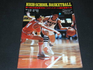 c3■第１４回全国高等学校バスケットボール選抜優勝大会/84年/月刊バスケットボール