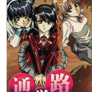 ※雑誌切り抜きカラー※ イー・オッパーズ E-Oppers 通学路 うるし原智志 ヤングマガジンアッパーズ 1998/10/7 山本英夫×福本伸行対談の画像1