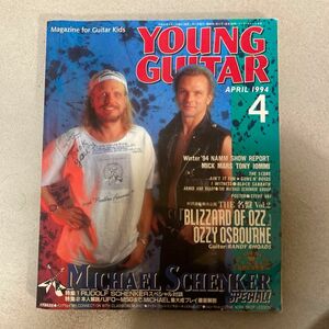 YOUNG GUITAR ヤングギター マイケルシェンカー 1994年4月号