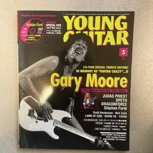 ヤングギター YOUNG GUITAR 2012年5月号　ゲイリームーア