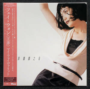 ◆即決◆新品◆アナログ限定盤◆フェイ・ウォン◆マイ・フェイヴァリット◆My Favorite◆Faye Wong◆王菲◆テレサ・テン 鄧麗君 UIJY-75235