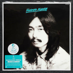 ◆即決◆新品◆50周年◆50th 限定盤◆細野晴臣◆HOSONO HOUSE◆ホソノハウス 鈴木茂 はっぴいえんど 松任谷正隆 林立夫 恋は桃色 KIJS90038