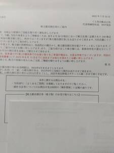 番号通知可 0円　くら寿司 株主優待 割引券 5000円分(500円×10枚） 電子チケット QRコード　シリアルコード 6/30　paypay残高利用不可 a