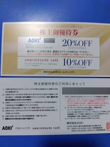 即決　送料無料　AOKI　株主優待券券　AOKI、オリヒカ 20％OFF券 　1~4枚　　6/30 　アオキ　株主優待 ミニレター可　　paypay残高利用不可