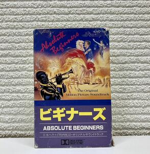 ビギナーズ　サウンドトラック　デビッドボウイ　スタイルカウンシル　ギルエバンス　等全22曲　良好です