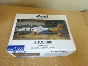 1/500　全日空商事　ANK　DHC-8-300　ひまわり