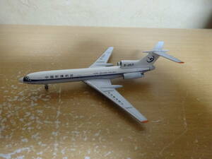 1/400　アエロクラシック　中国新彊航空　ツポレフ　Tu-154M