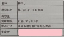 南高梅　梅干し　1kg　農薬不使用　無添加　自然栽培　マクロビ　赤紫蘇　食養生_画像4