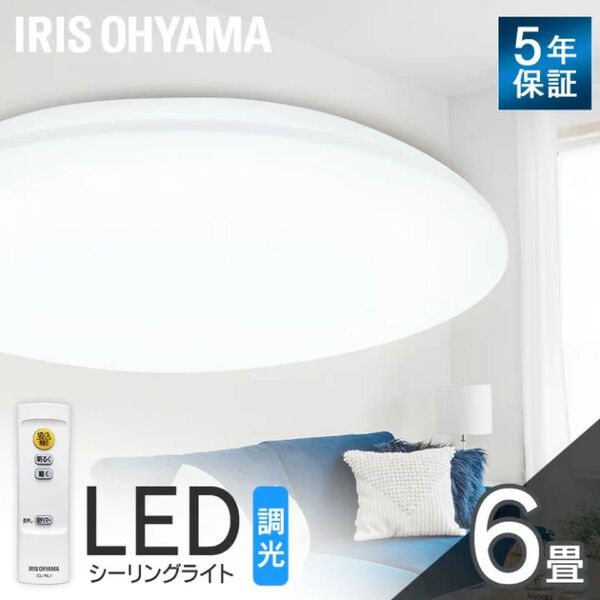 LEDシーリングライト