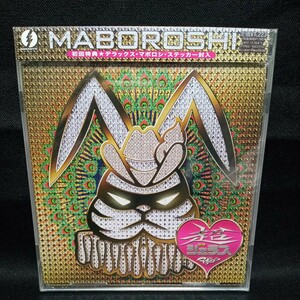 【75】未開封CD　MABOROSHI　「超ジェラス」初回特典ステッカー入
