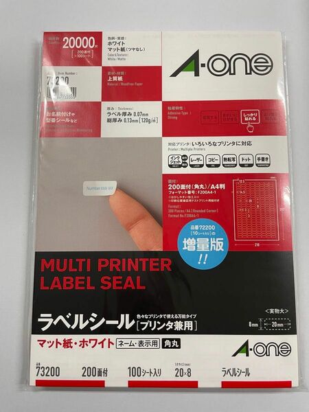 A-one エーワン ラベルシール 200面付 100シート 73200 100枚