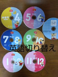 英語　DVD　こどもちゃれんじ　ぷち　English しまじろう 知育 リトミック　ダンス まなおねえさん ぽけっと ほっぷ１才