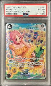 PSA10 レベッカ Rebecca OP06 SP Alt Art 双璧の覇者 Wing of the captain