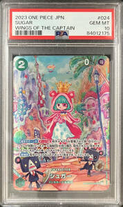 PSA10 シュガー Sugar 024 SP Alt Art OP04-024 Wings of the captain 双璧の覇者