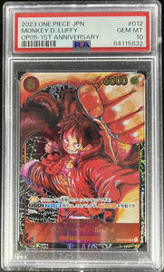 PSA10 Monkey D. Luffy モンキー D. ルフィ 012 1st Anniversary 新時代の主役 Awakening of the New Era