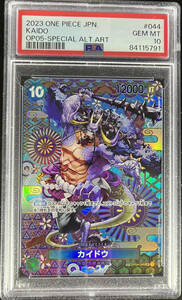 PSA10 カイドウ Kaido OP04-044 SP Art 新時代の主役 Hero Of The New Era