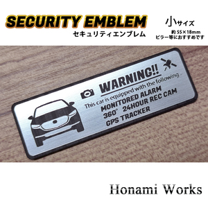 匿名・保障あり♪ 新型 CX-30 セキュリティ エンブレム ステッカー 小 防犯 盗難防止 24時間監視 ドラレコ GPS トラッカー マツダ MAZDA