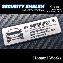 匿名・保障あり♪ 新型 CX-30 セキュリティ エンブレム ステッカー 小 防犯 盗難防止 24時間監視 ドラレコ GPS トラッカー マツダ MAZDA_画像5