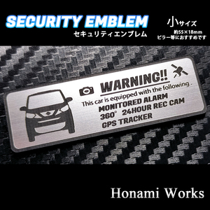 匿名・保証♪ 現行 40系 デイズ セキュリティ エンブレム ステッカー 小 24時間監視 盗難防止 防犯 ドラレコ GPS DAYZ