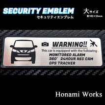 匿名・保証♪ 新型 40系 デイズ 盗難防止 防犯 セキュリティ エンブレム ステッカー 大 24時間監視 ドラレコ GPS DAYZ_画像6