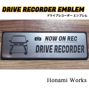 匿名・保障♪ 新型 LA650/660S 後期 タント カスタム ドライブレコーダー エンブレム ドラレコ ステッカー 煽り運転 シンプル 車種専用