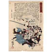 【浮世絵】真作「歌川国芳」木版画「誠忠義士伝　十九 浦松半太夫高直」江戸時代 当時摺 忠臣蔵 錦絵 初出し ukiyoe kuniyoshi 8_画像1