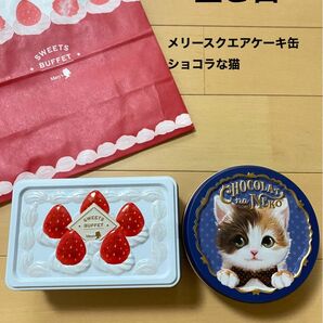 メリーチョコレート　スイーツビュッフェ　スクエアケーキ缶　イオン　モロゾフ　ショコラな猫　①